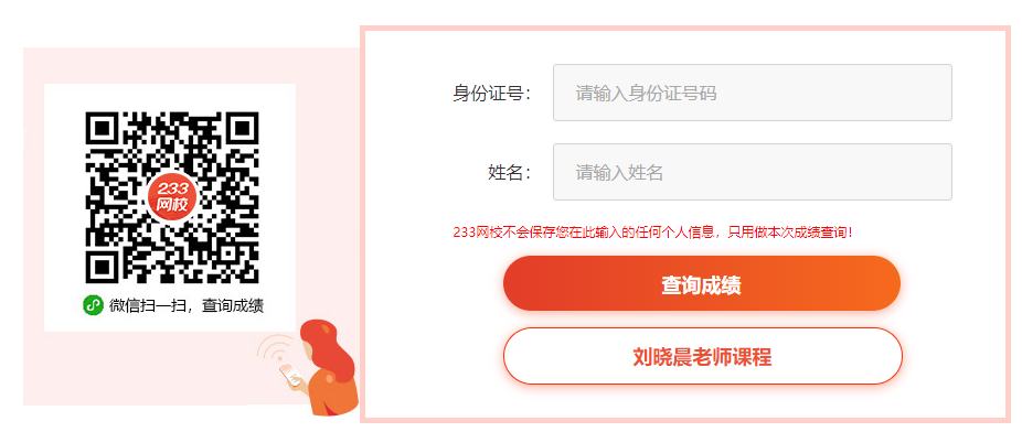 2020年社會工作者成績查詢入口，快速查分