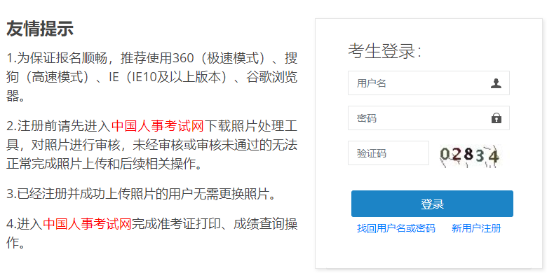 一級(jí)消防工程師報(bào)名入口.png