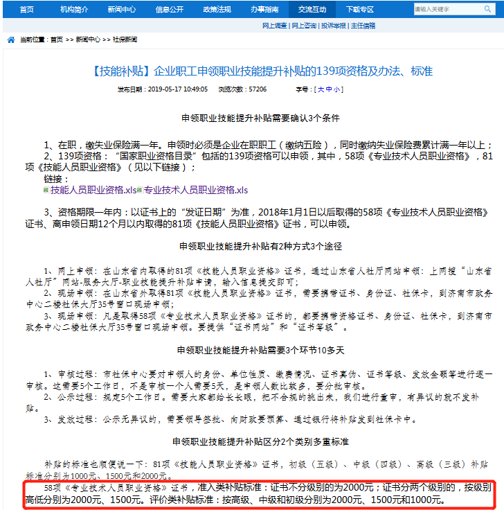 考初級會計證有什么好處