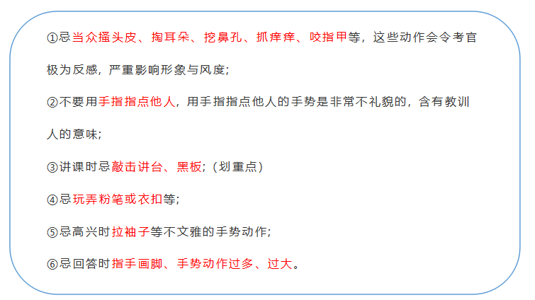 不文明小動作.png