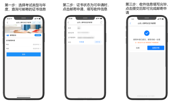 證書郵寄步驟.png