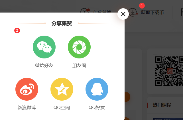 基金從業(yè)送下載幣，邊學(xué)習(xí)邊攢幣，任性下資料！