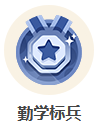 基金從業(yè)送下載幣，邊學(xué)習(xí)邊攢幣，任性下資料！