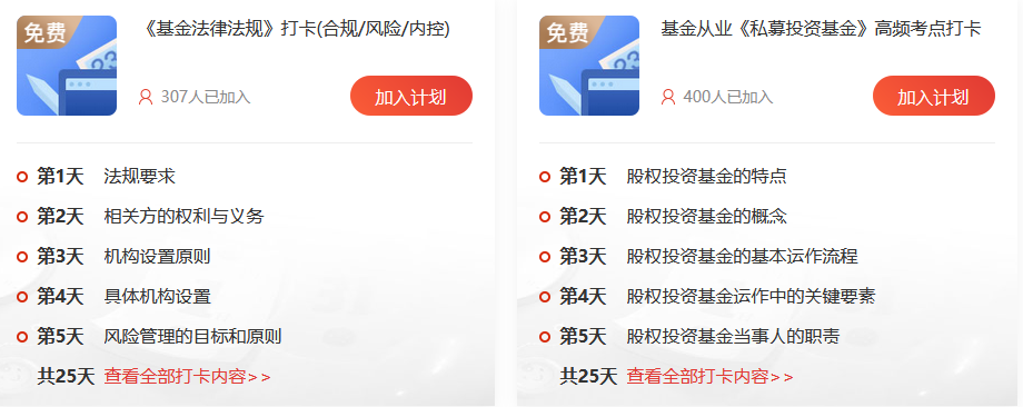 基金從業(yè)送下載幣，邊學(xué)習(xí)邊攢幣，任性下資料！
