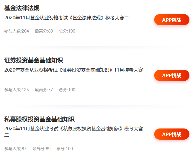 基金從業(yè)送下載幣，邊學(xué)習(xí)邊攢幣，任性下資料！