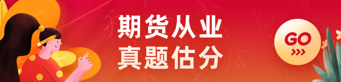 真題估分.png