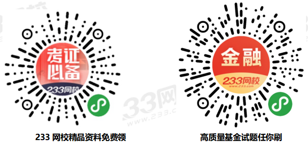 基金從業資料下載