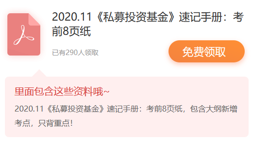 緩解考前焦慮！收好這份基金考前速記手冊，背重點！