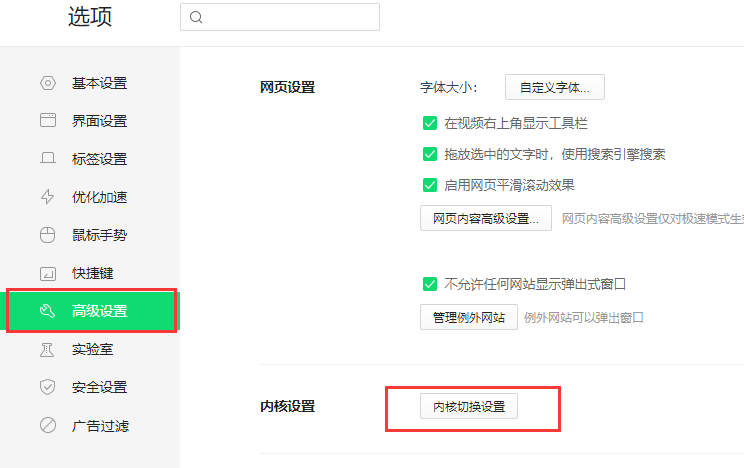 360瀏覽器如何設置站點兼容性