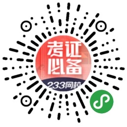 2020年11月基金從業考試結束后，如何估分對答案？