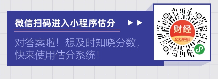 真題估分推廣小圖.jpg
