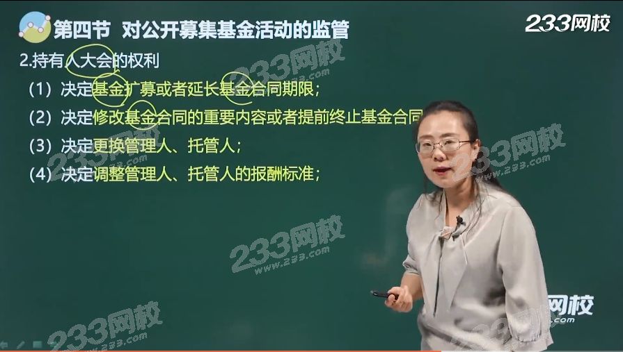 持有人大會.png