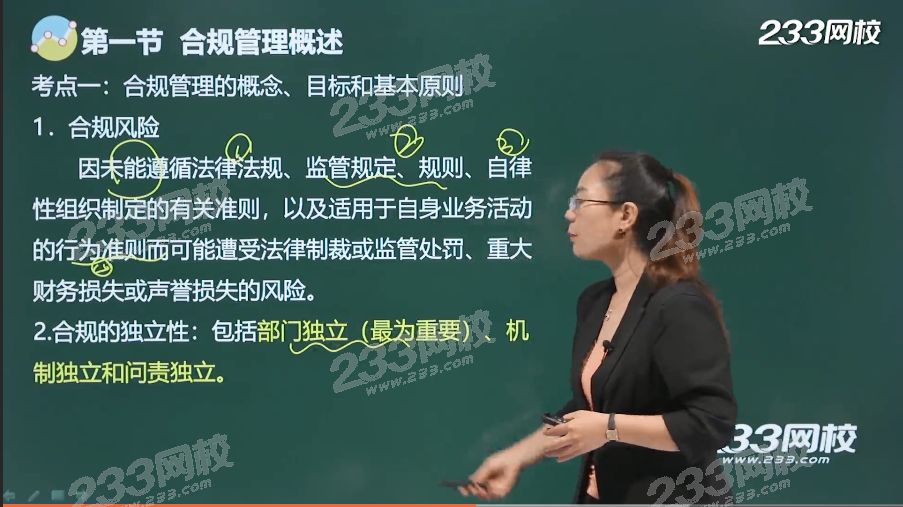 合規管理.png