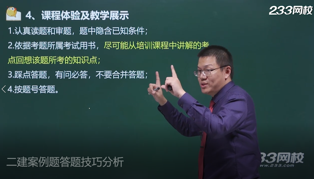 二級建造師考試答題技巧