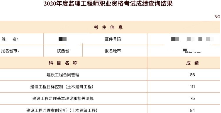 成績(jī)查詢.png
