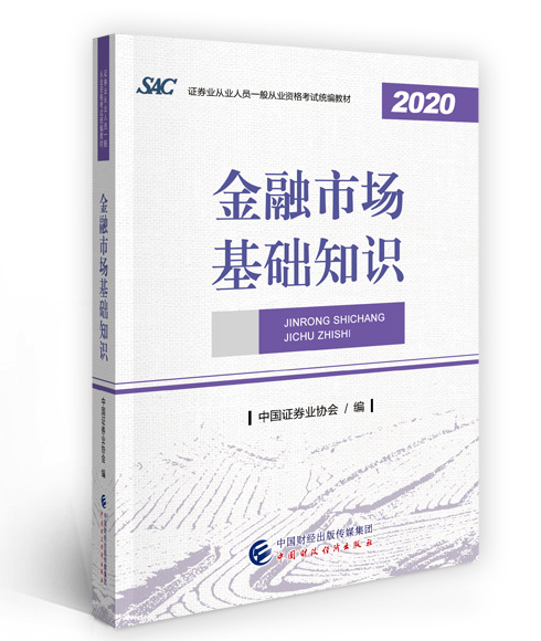 證券金融教材.png