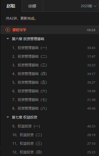 233網(wǎng)校基金從業(yè)視頻課程