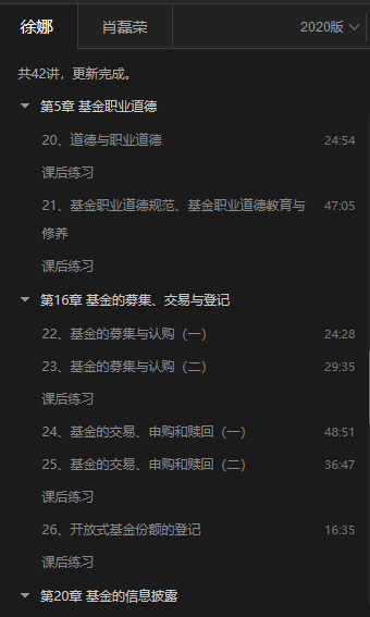 233網(wǎng)校基金從業(yè)科目一視頻課程