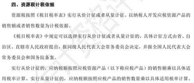 2021初級會計教材《經濟法基礎》調整修訂主要內容