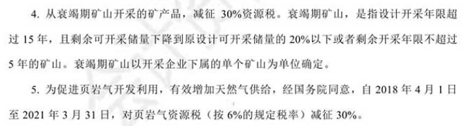 2021初級會計教材《經濟法基礎》調整修訂主要內容