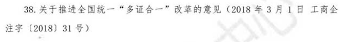 2021年初級會計(jì)考試《經(jīng)濟(jì)法基礎(chǔ)》主要參考法規(guī)索引