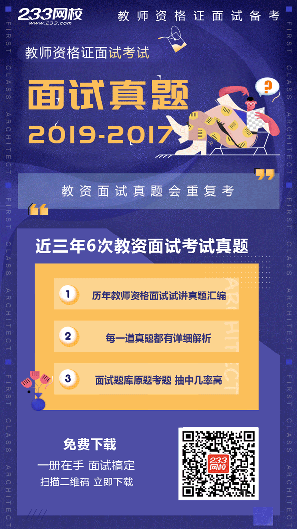 面試真題下載.png