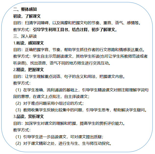 中學試講理論文言文.png