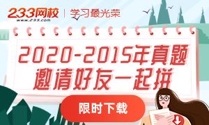 2020-2015年社會工作者考試真題及答案！快下載！