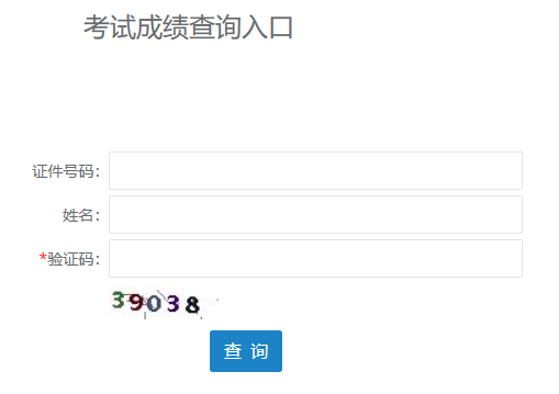 2020年廣東二級造價工程師第二階段成績查詢入口