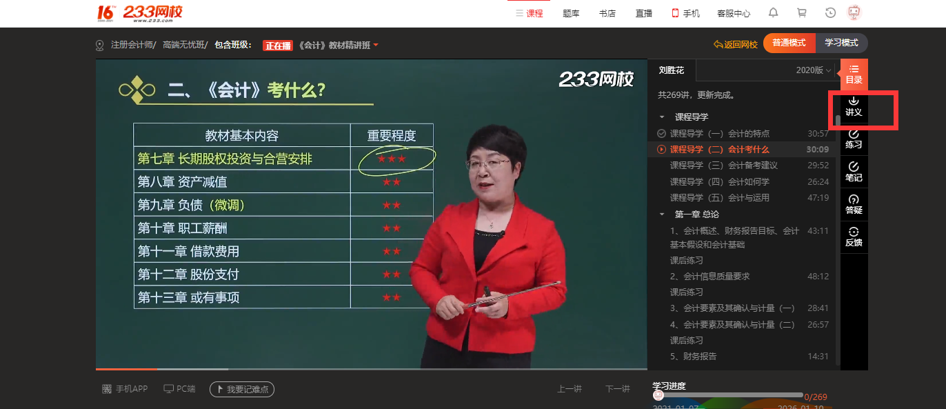 講義下載