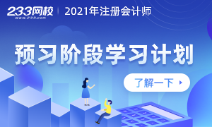 預習階段.png