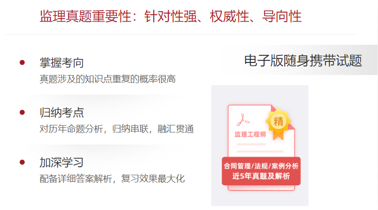 2021監理工程師精品資料包