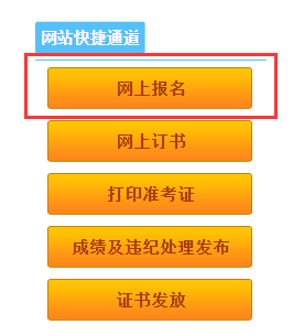 江西人事考試網二消報名入口.png 江西人事考試網二消報名入口.png