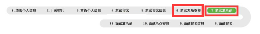 2021年教師資格證考場安排什么時候出來？