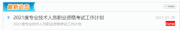 2021年貴州一級消防工程師考試時間.png
