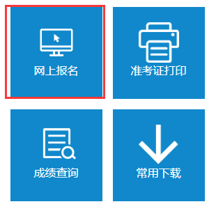 青海省人事考試信息網(wǎng)二消報(bào)名入口.png 青海省人事考試信息網(wǎng)二消報(bào)名入口.png