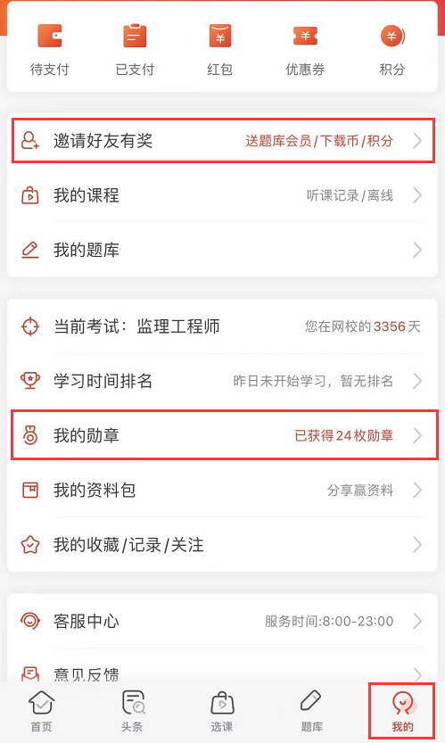 牛轉乾坤勛章