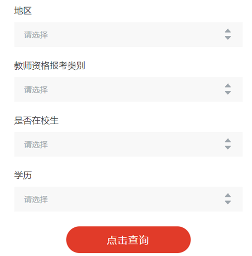 2021年教師資格證條件要求