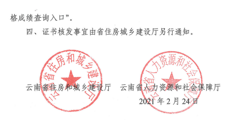 2020年云南二級建造師成績合格標準