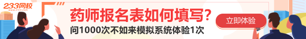 藥師報名模擬系統.png