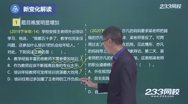 網校課程