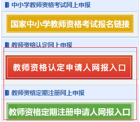 查詢教師資格證書號碼入口