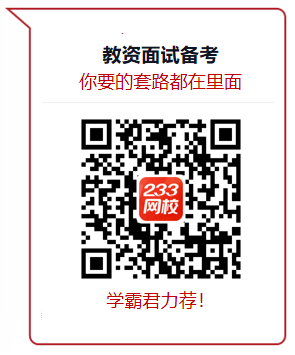 教資面試干貨筆記.png
