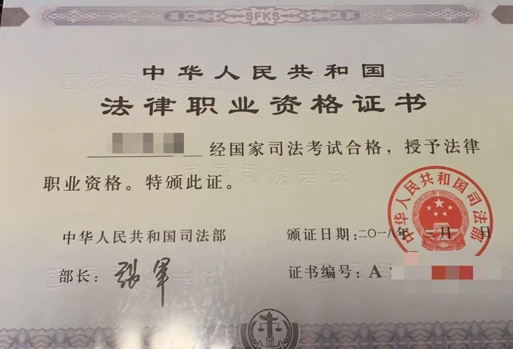 法考證書樣本